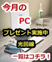 DMM光mobileセット割,DMM光,DMMmobile